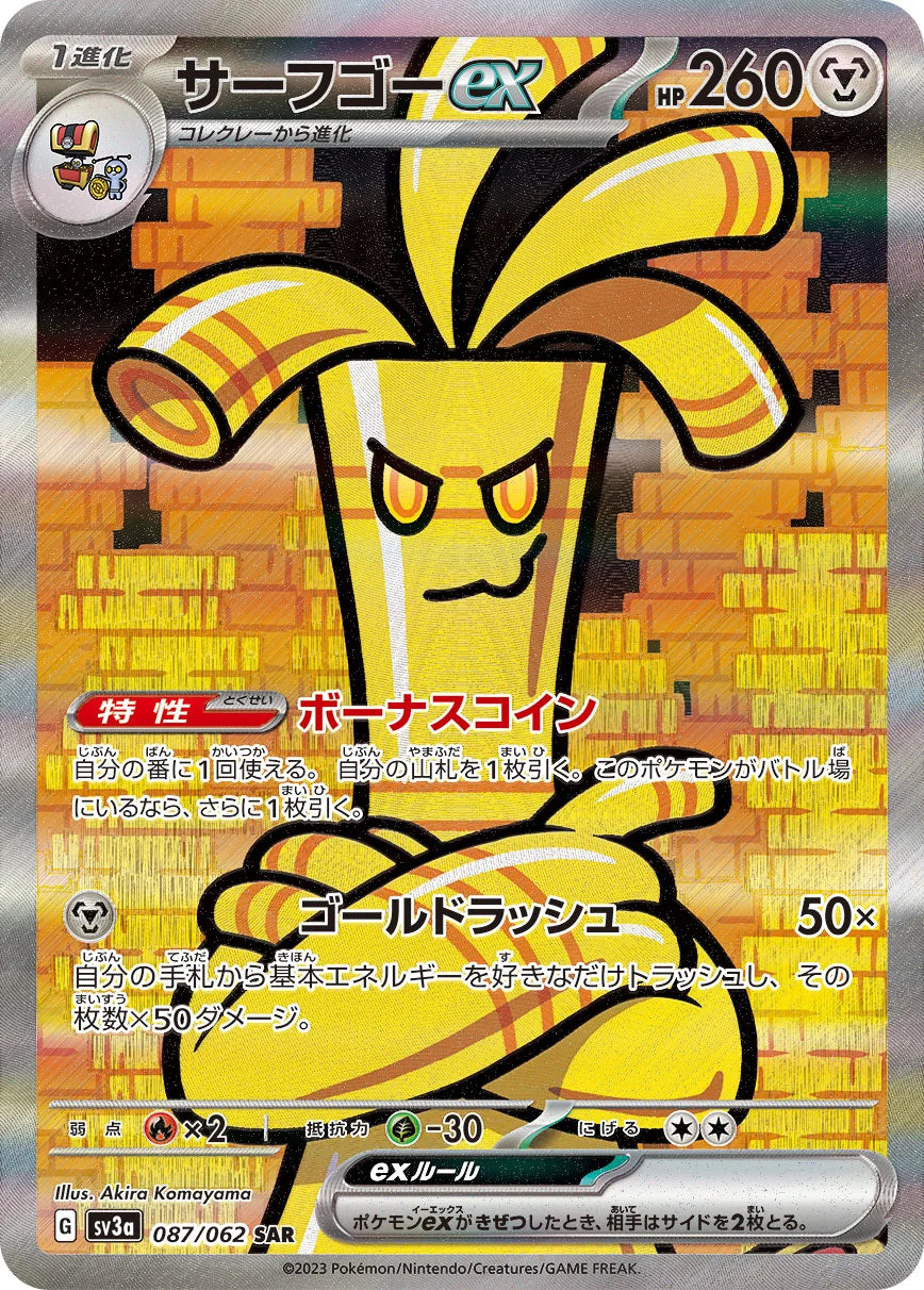 Raging Surf Booster Box - Japanese