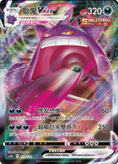 Nine Colors Gathering Eevee Jumbo Booster Box - Simplified Chinese