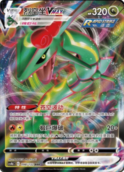 Nine Colors Gathering Eevee Jumbo Booster Box - Simplified Chinese