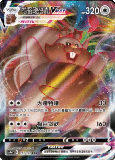 Nine Colors Gathering Eevee Jumbo Booster Box - Simplified Chinese