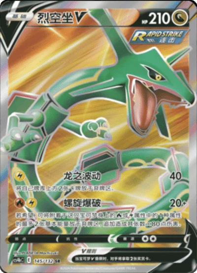 Nine Colors Gathering Eevee Jumbo Booster Box - Simplified Chinese