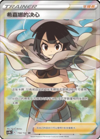 Nine Colors Gathering Mew Jumbo Booster Box - Simplified Chinese