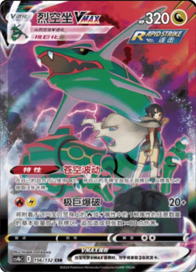 Nine Colors Gathering Eevee Jumbo Booster Box - Simplified Chinese