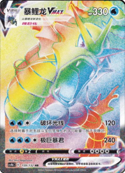Nine Colors Gathering Eevee Jumbo Booster Box - Simplified Chinese