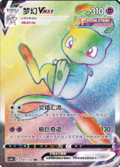 Nine Colors Gathering Eevee Jumbo Booster Box - Simplified Chinese