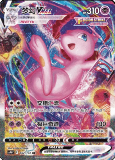 Nine Colors Gathering Eevee Jumbo Booster Box - Simplified Chinese