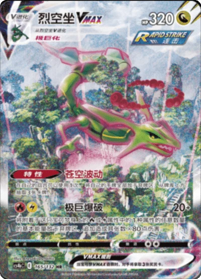 Nine Colors Gathering Eevee Jumbo Booster Box - Simplified Chinese