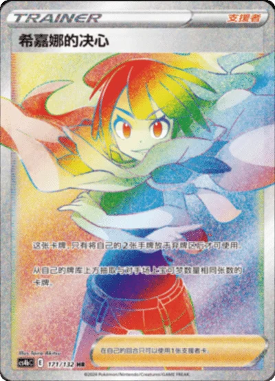 Nine Colors Gathering Eevee Jumbo Booster Box - Simplified Chinese