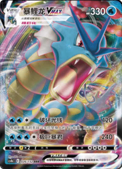 Nine Colors Gathering Eevee Jumbo Booster Box - Simplified Chinese