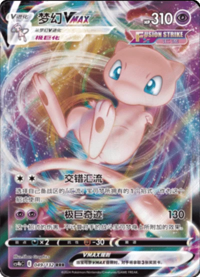Nine Colors Gathering Eevee Jumbo Booster Box - Simplified Chinese