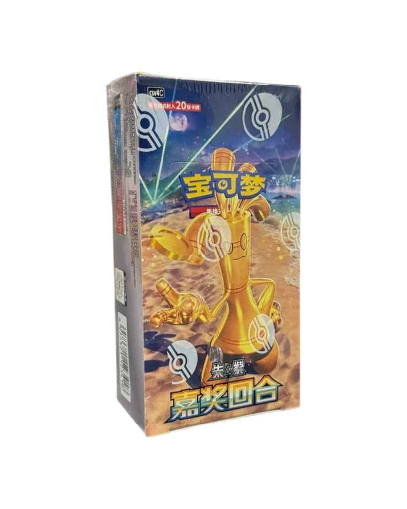 Reward Turn Jumbo Booster Box - Simplified Chinese