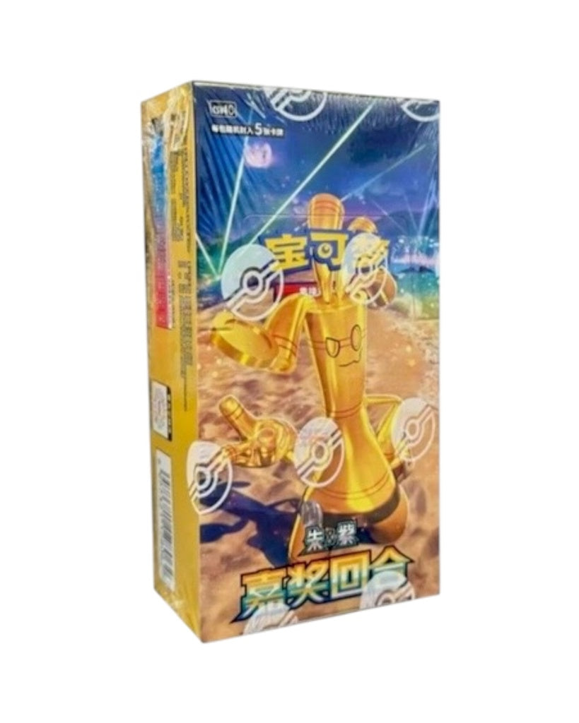 Reward Turn Standard Booster Box - Simplified Chinese