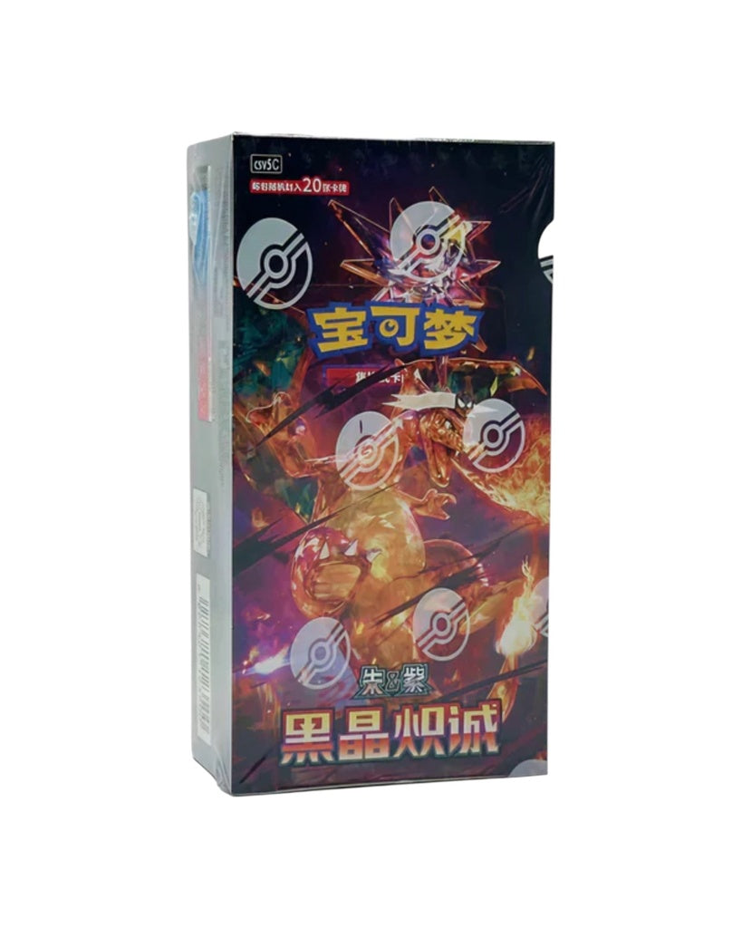Black Crystal Blazing Jumbo Booster Box - Simplified Chinese