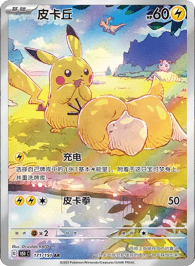 Collect 151 Hope Jumbo Booster Box - Simplified Chinese