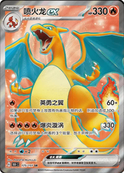 Collect 151 Gathering Standard Booster Box - Simplified Chinese