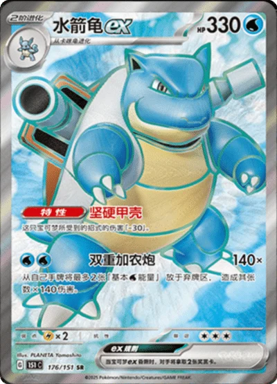 Collect 151 Gathering Standard Booster Box - Simplified Chinese