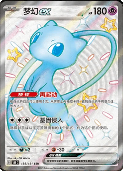 Collect 151 Gathering Standard Booster Box - Simplified Chinese