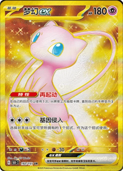 Collect 151 Journey Jumbo Booster Box - Simplified Chinese