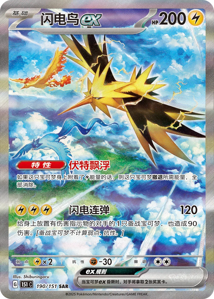 Collect 151 Gathering Standard Booster Box - Simplified Chinese