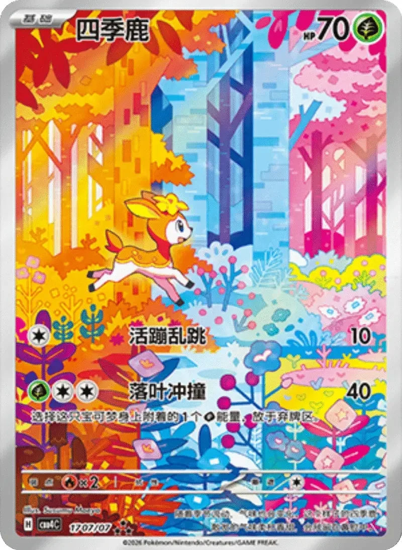 Gemstone Volume 4 Booster Box - Simplified Chinese