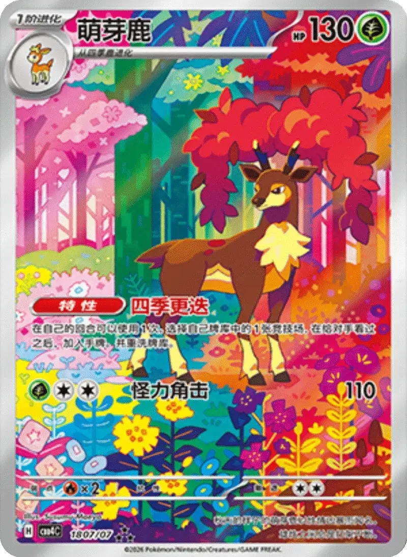 Gemstone Volume 4 Booster Box - Simplified Chinese