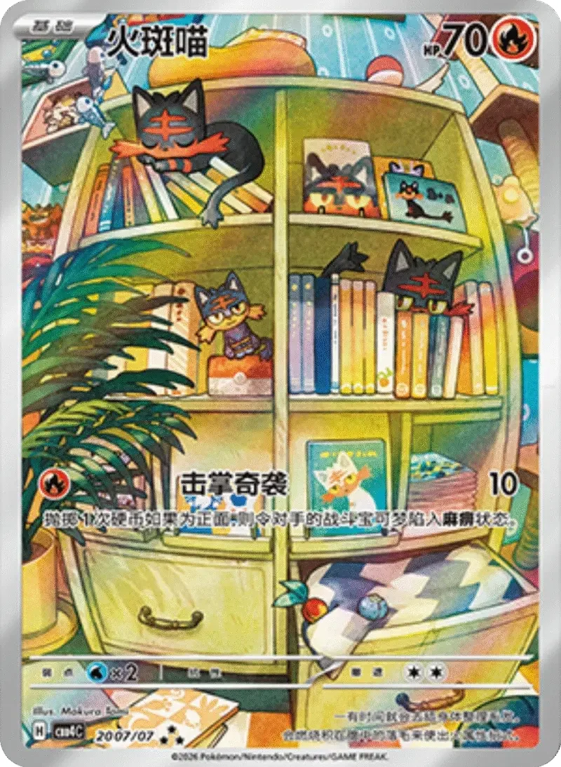 Gemstone Volume 4 Booster Box - Simplified Chinese