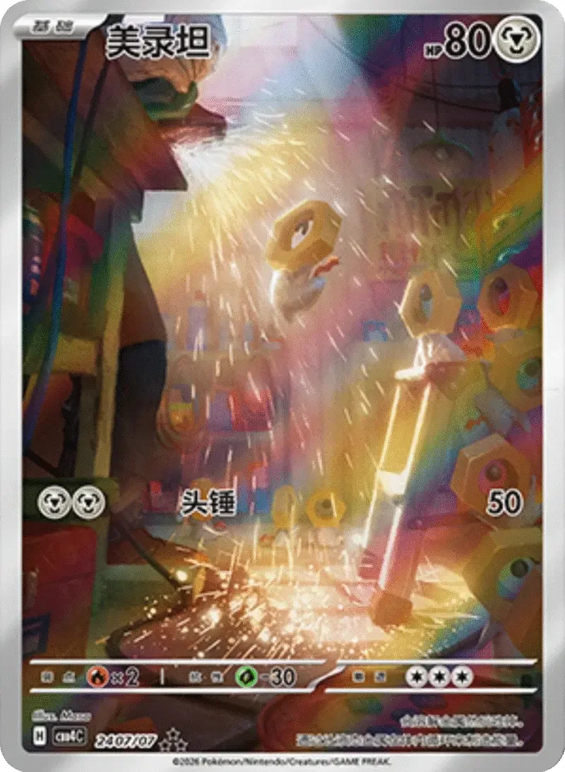 Gemstone Volume 4 Booster Box - Simplified Chinese