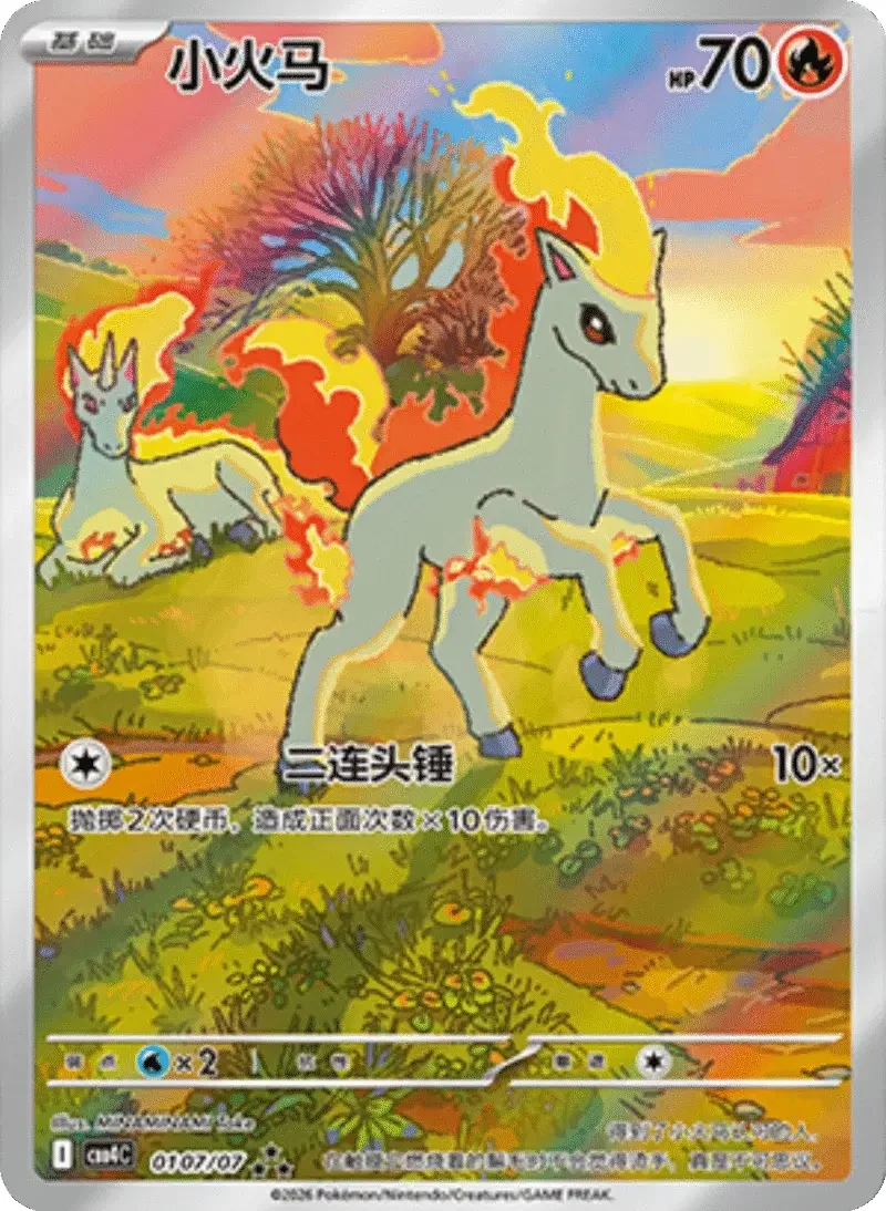 Gemstone Volume 4 Booster Box - Simplified Chinese