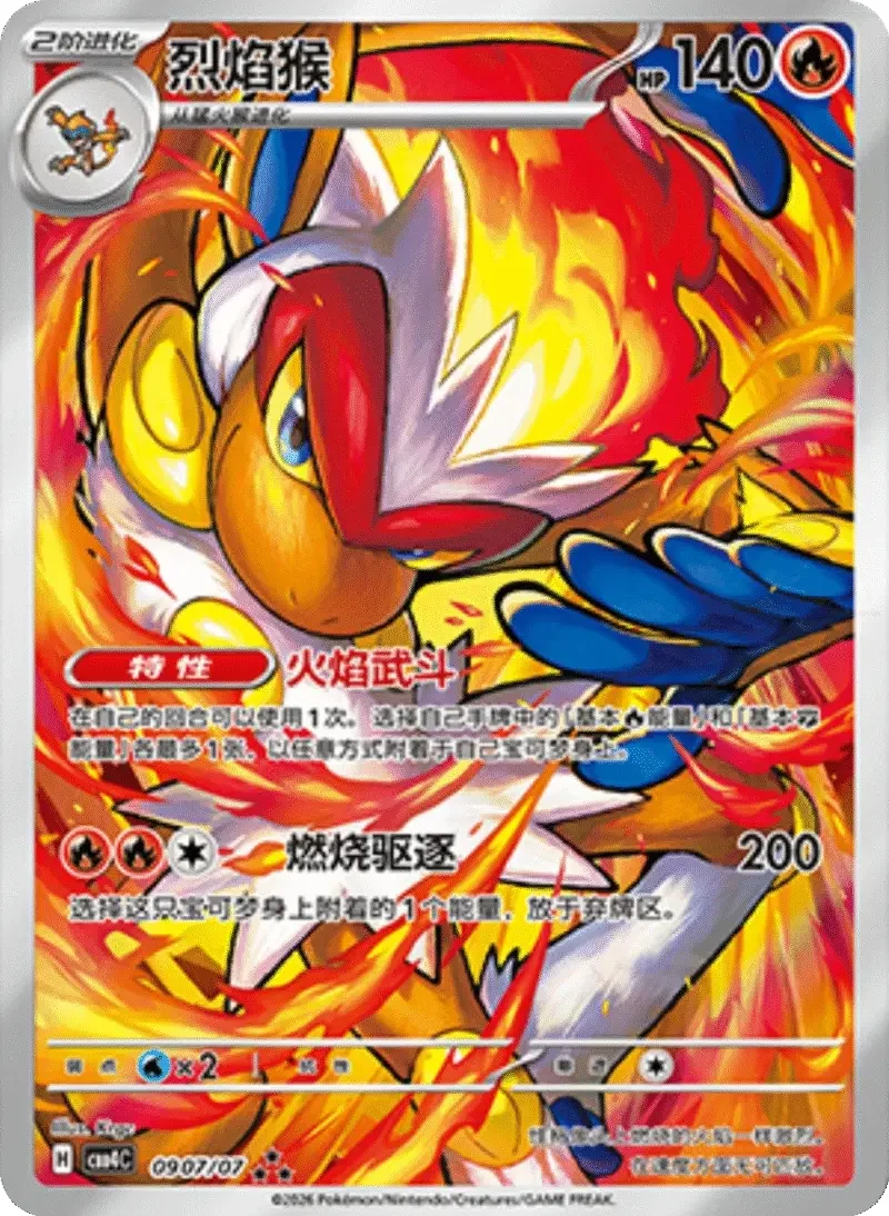 Gemstone Volume 4 Booster Box - Simplified Chinese