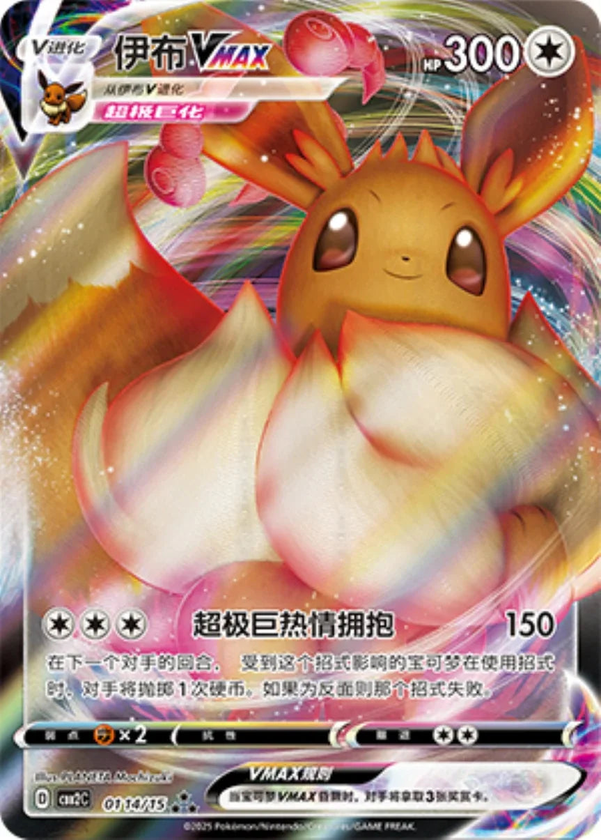 Gemstone Volume 2 Booster Box - Simplified Chinese