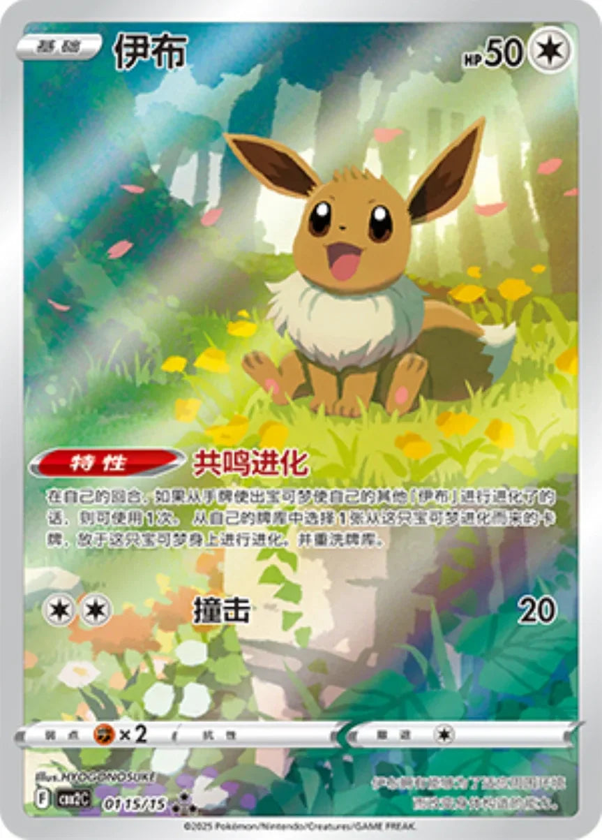 Gemstone Volume 2 Booster Box - Simplified Chinese