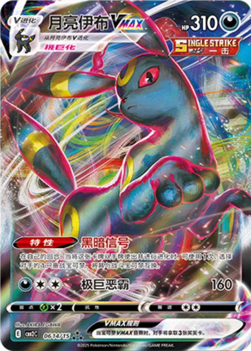 Gemstone Volume 2 Booster Box - Simplified Chinese