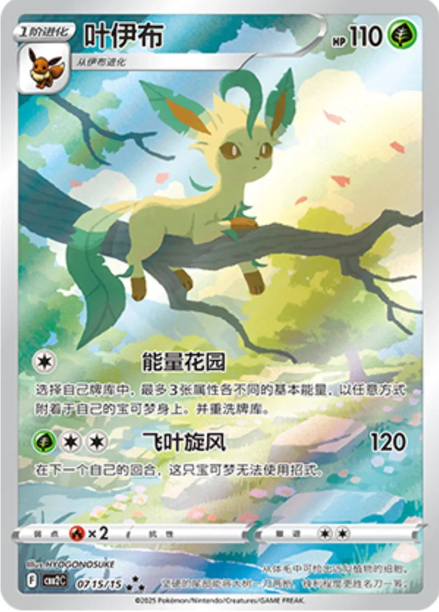 Gemstone Volume 2 Booster Box - Simplified Chinese