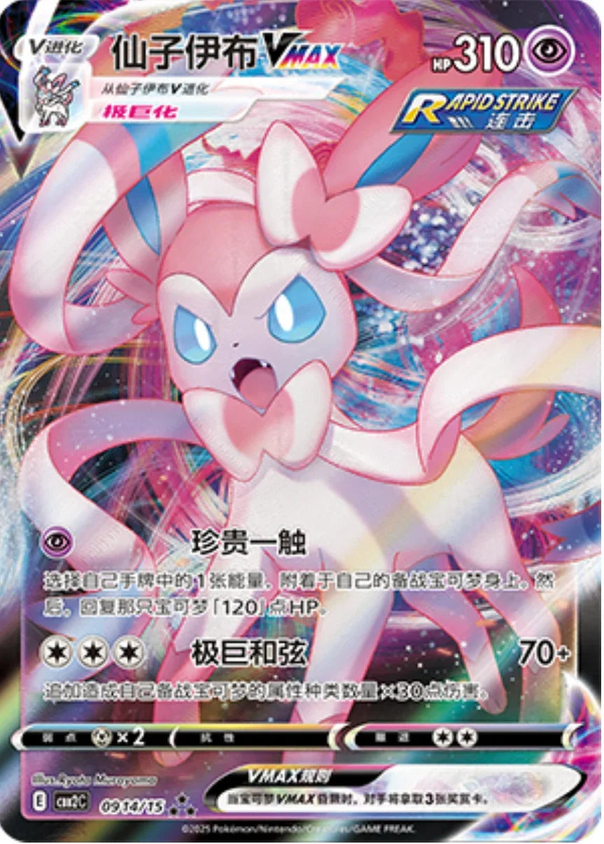 Gemstone Volume 2 Booster Box - Simplified Chinese