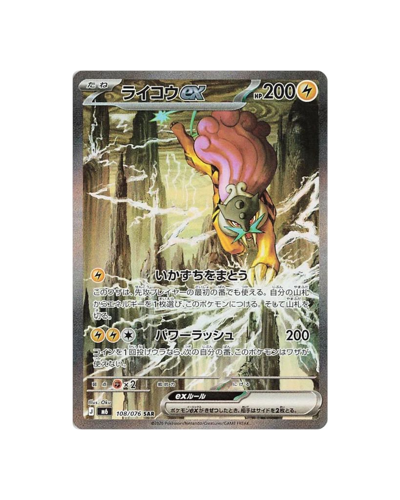 Storm Emeralda Booster Box - Japanese