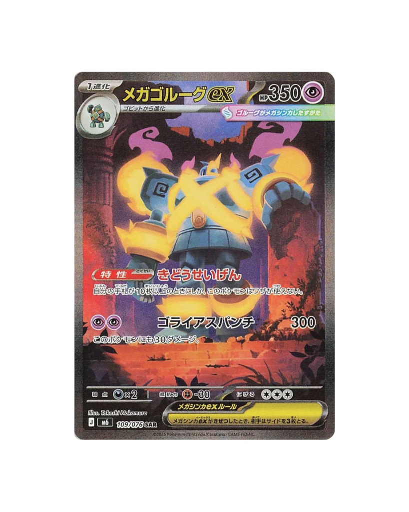 Storm Emeralda Booster Box - Japanese