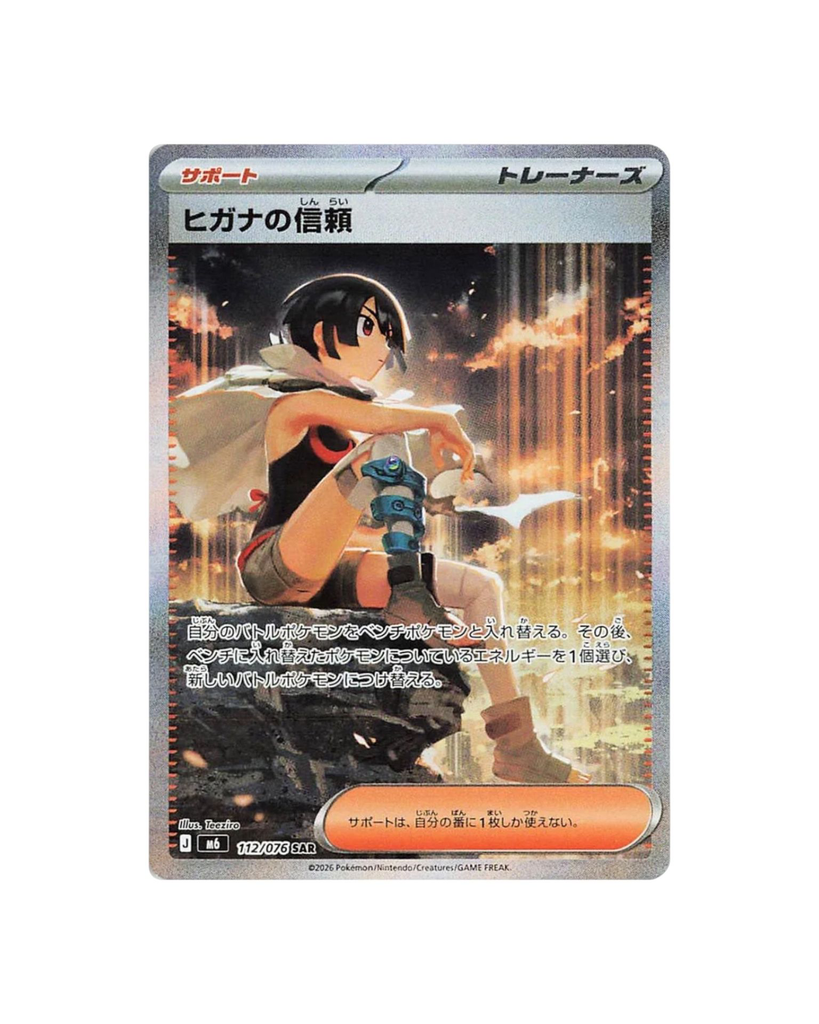 Storm Emeralda Booster Box - Japanese