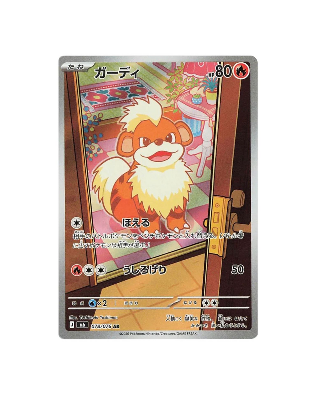 Storm Emeralda Booster Box - Japanese