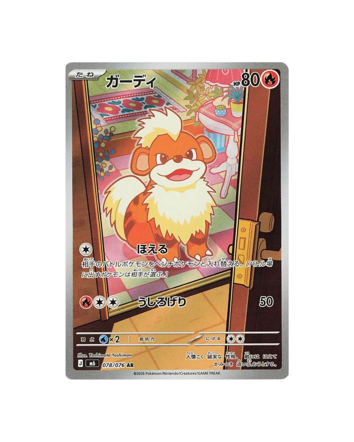 Storm Emeralda Booster Box - Japanese