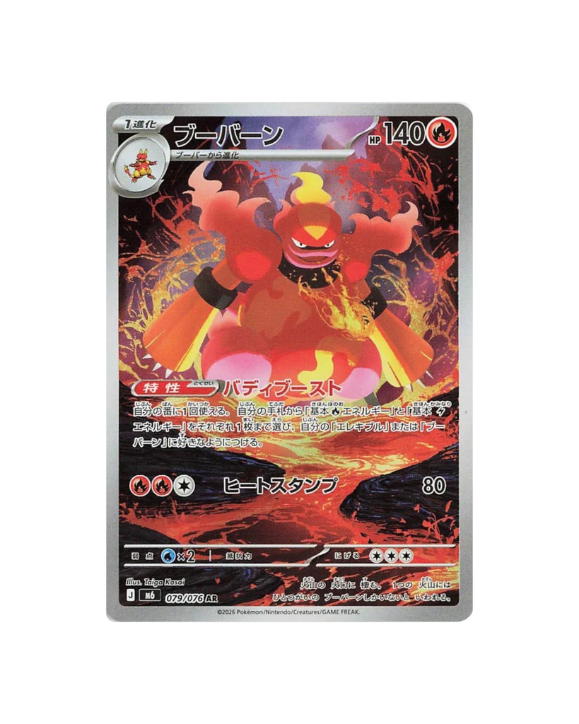 Storm Emeralda Booster Box - Japanese