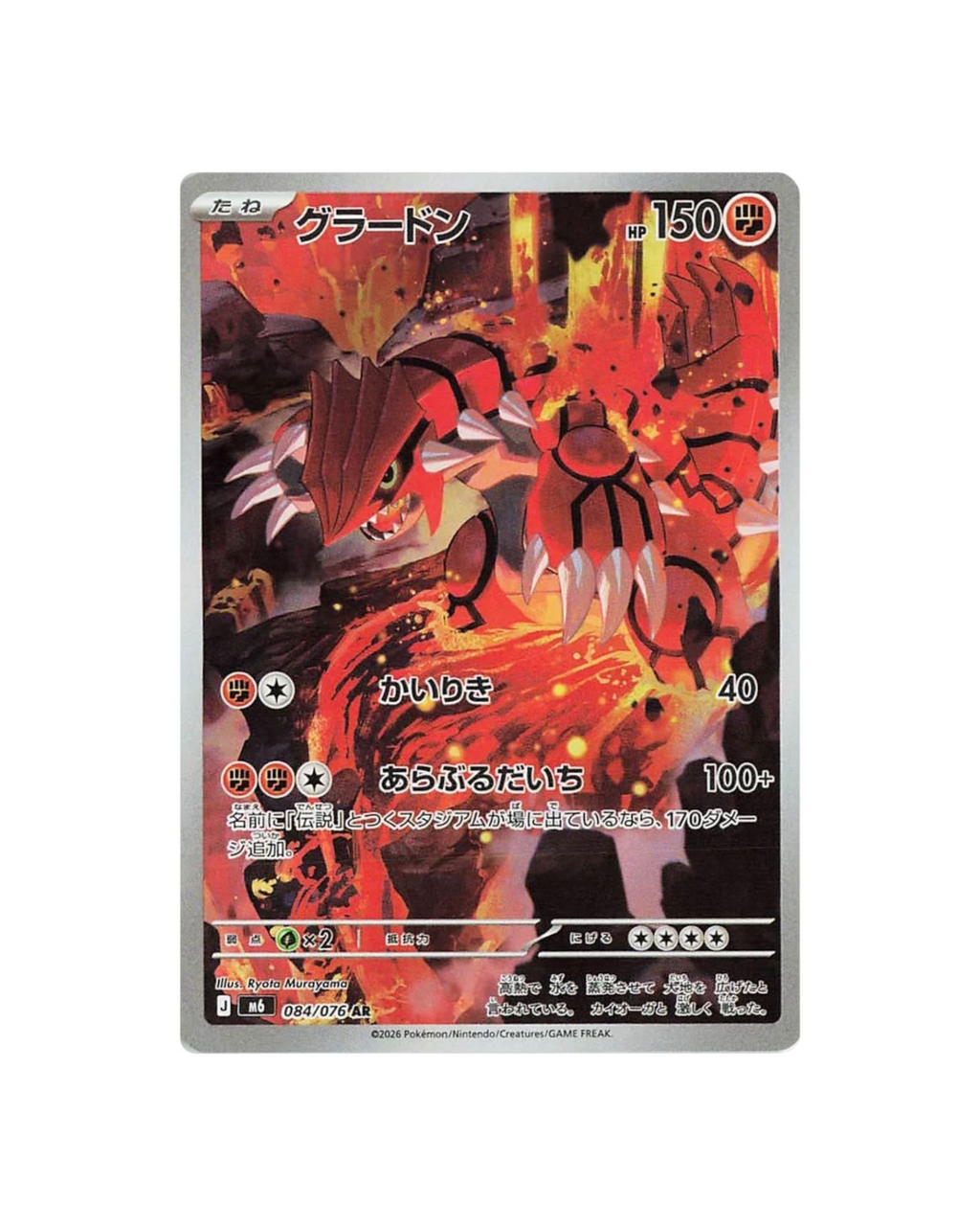 Storm Emeralda Booster Box - Japanese