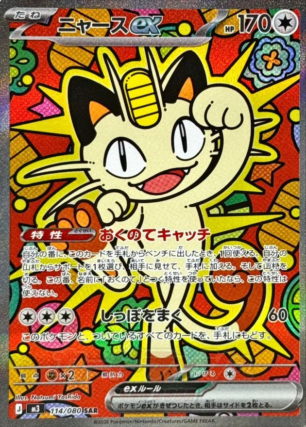 Nihil Zero Booster Box - Japanese