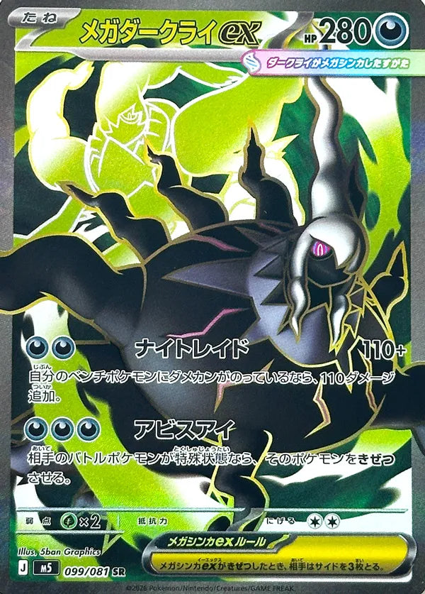 Abyss Eye Booster Box - Japanese