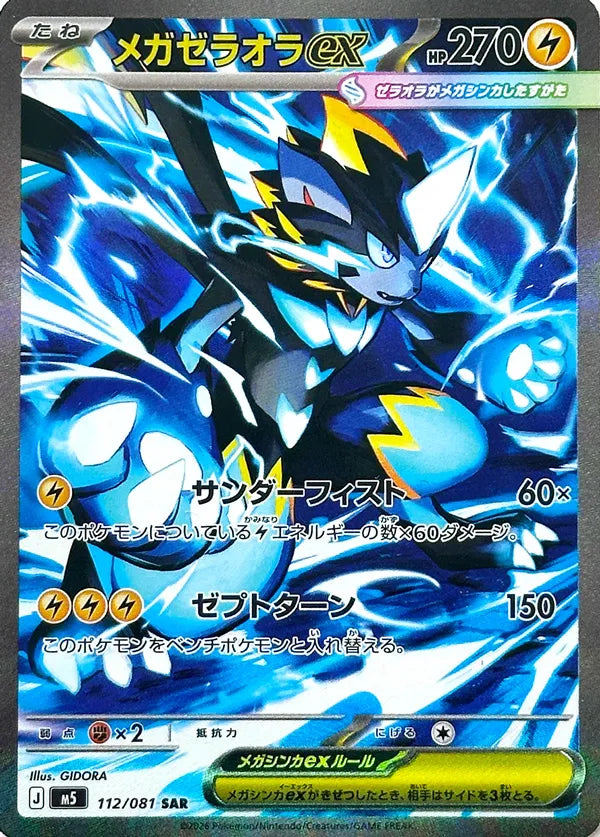 Abyss Eye Booster Box - Japanese