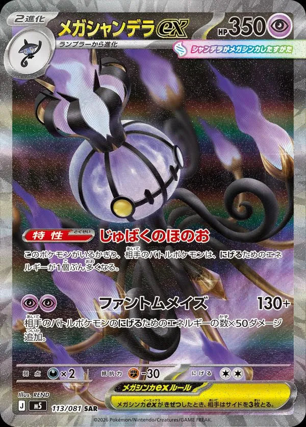 Abyss Eye Booster Box - Japanese