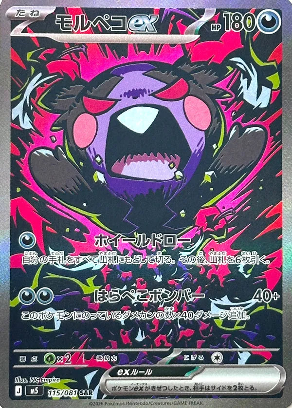 Abyss Eye Booster Box - Japanese