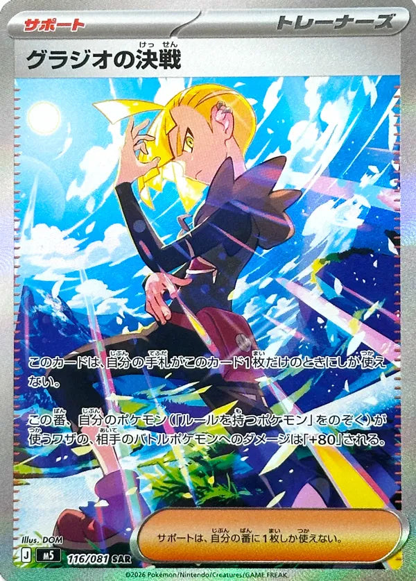Abyss Eye Booster Box - Japanese