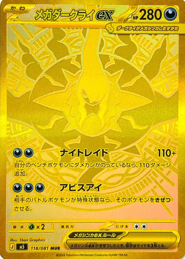 Abyss Eye Booster Box - Japanese