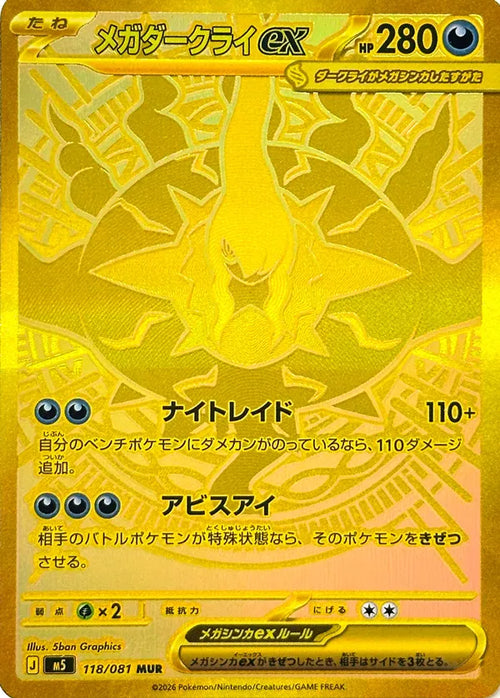 Abyss Eye Booster Box - Japanese