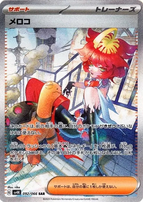 Ancient Roar Booster Box - Japanese